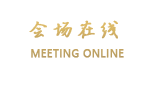 青岛颐中皇冠假日酒店